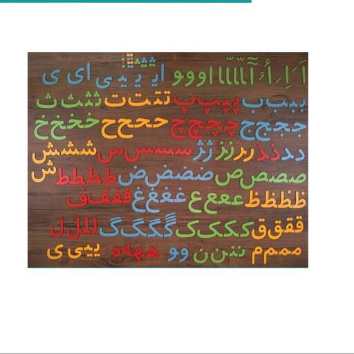 پک آموزشی الفبای فارسی چوبی 10 سانتی و اعداد ریاضی به همراه جعبه با مگنت