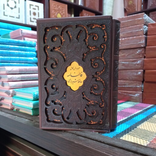 پک 3 جلدی دیوان حافظ گلستان سعدی و بوستان سعدی ( قطع جیبی)