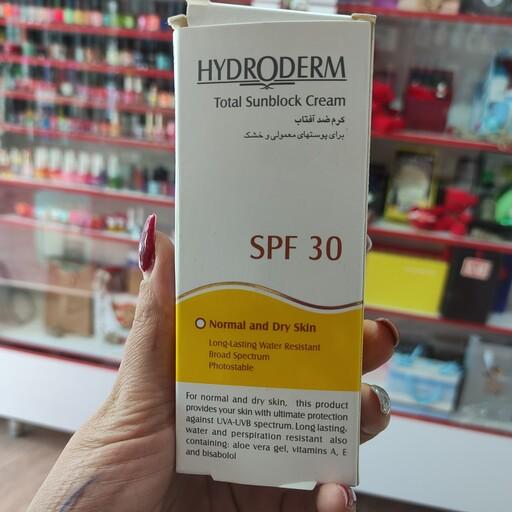 کرم ضد آفتاب هیدرودرم  برای پوستهای معمولی و خشک بی رنگ  spf30حجم 50میل