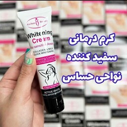 کرم سفید کنندە زیربغل آیچون بیوتی Aichun Beauty از بیوتی ماه منیر مدل 79000