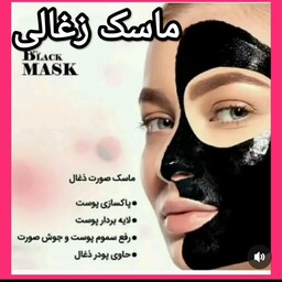 ماسک ذغالی بلک ایچون بیوتی مناسب پاک سازی پوست و از بین برنده جوش های سر سیاه و سر سفید از بیوتی ماه منیر مدل 32445