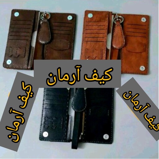 کیف پول چرم دست دوز ست کیف پول و جا سوییچی کیف پول مردانه کیف چرم کیف چرم کتی ست  ((هر 6 عدد 1 عدد رایگان ))