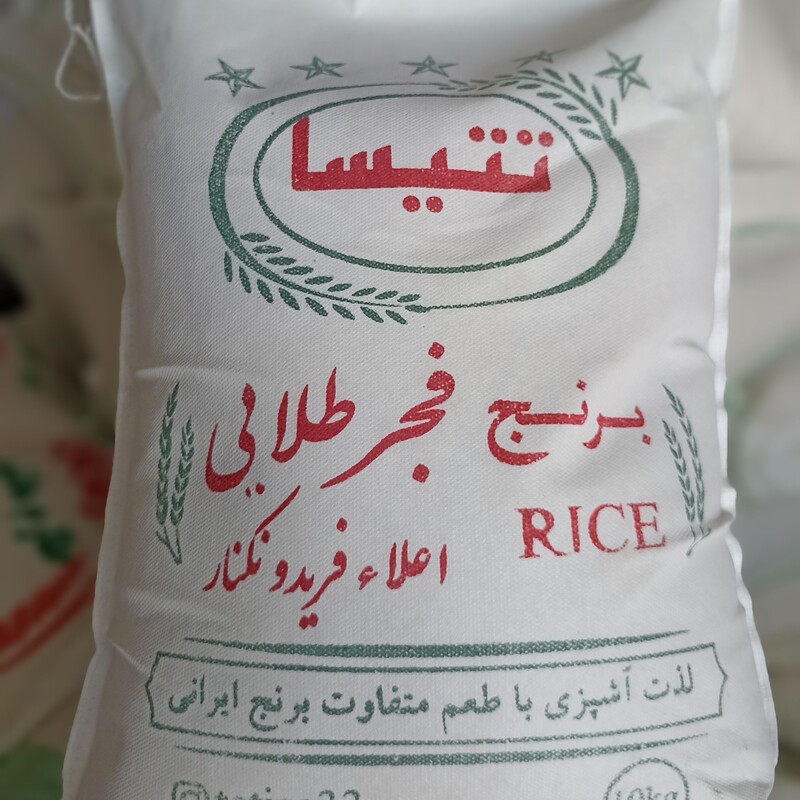برنج فجر   فریدونکنار 