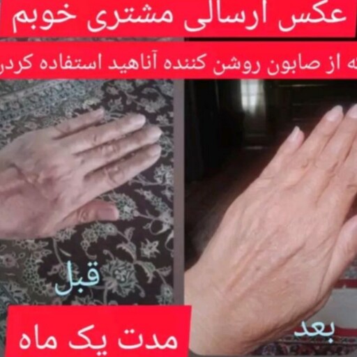 کرم پرتقالی سفید وروشن کننده صورت و بدن گیاهی