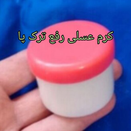 کرم ترک پا عسل و زیتون آناهید ( نرم کننده )