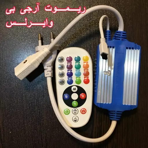 سوکت ریسه شلنگی آر جی بی (هفت رنگ)