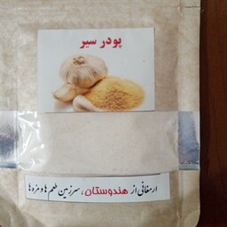 پودر سیر