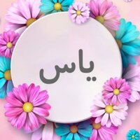 اسکارف یاس