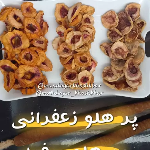 برگه هلو سفید