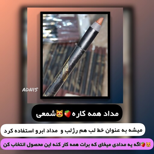 مداد شمعی قهوه ایی