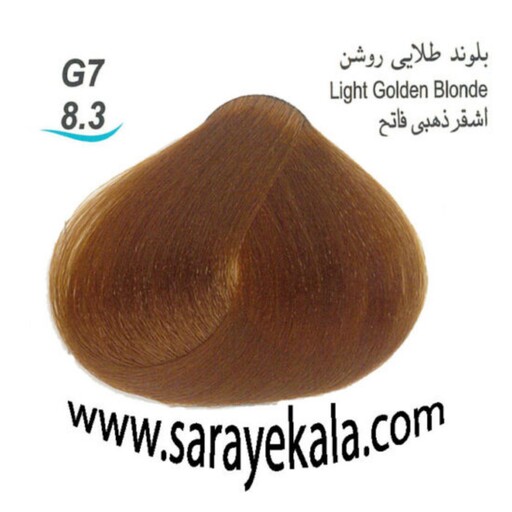 رنگ مو آرکیا (Arkia) G7 بلوند طلایی روشن 