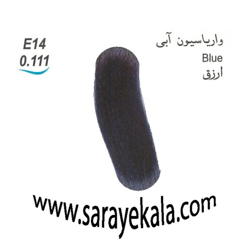 رنگ مو آرکیا (Arkia) E14 واریاسیون آبی 