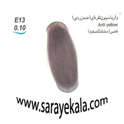 رنگ مو آرکیا (Arkia)  E13 واریاسیون نقره ای ( ضد زردی)