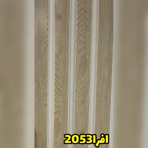 ترمووال افرا کد 2053 ابعاد 280در20 cm، ضخامت 1 cm (ارسال با باربری از تهران به کل کشور).