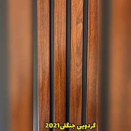 ترمووال فندقی جنگلی کد2017 ابعاد 280در20 cm، ضخامت 1 cm (ارسال با باربری از تهران به کل کشور) (پس کرایه)