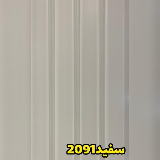 ترمووال سفید کد 2091 ابعاد 280در20 cm، ضخامت 1 cm (ارسال با باربری از تهران) (پس کرایه)