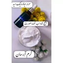 پکیج شاداب کننده و آبرسان عمیق صورت