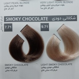 رنگ موی شکلاتی دودی  روشن 9.71از برند کاترومر بدون آمونیاک و سولفات و بدون پارابن 100میل کیفیت فوق العاده