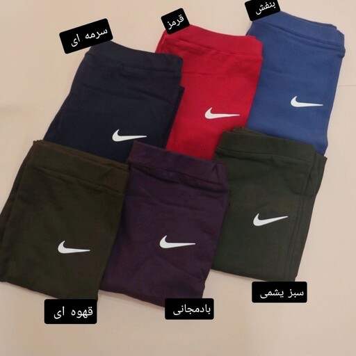 لگ NIKE