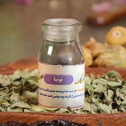 سرمه درمانی توتیا ( مرکز طب اسلامی ) سلامتکده ایرانیان