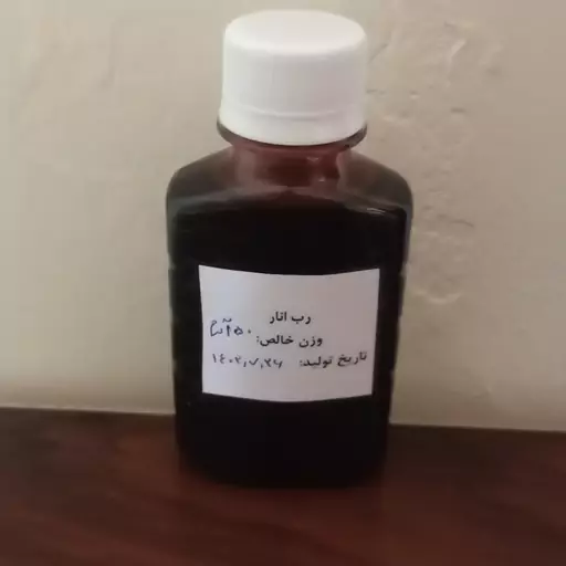 رب انار رسمی