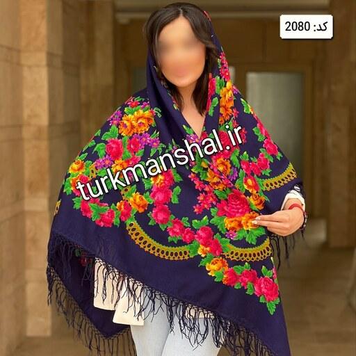 روسری ترکمن پشمی کد 2080