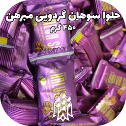 حلواسوهان گردویی مبرهن خوانسار ( 450 گرم ) خشکبار لاله کوهی