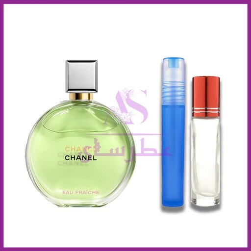 عطر گرمی شنل چنس فِرِش یا سبز  CHANEL Chance Fraiche ( 5 گرمی ) گرمی 17000 ، اسانس خالص ، عطرسای 