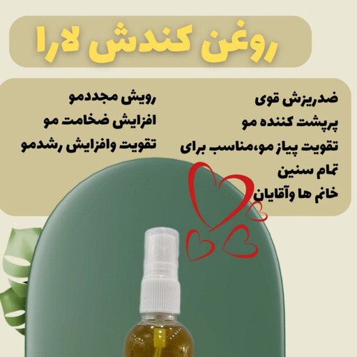 روغن کندش کیفیت عالی 