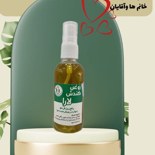 روغن کندش کیفیت عالی 