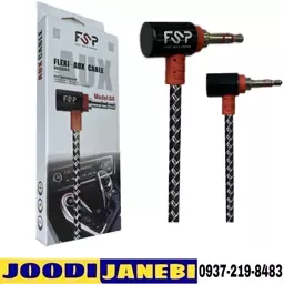 کابل AUX جنس کنفی دوسر کج فلزی برند FSP کیفیت درجه 1 