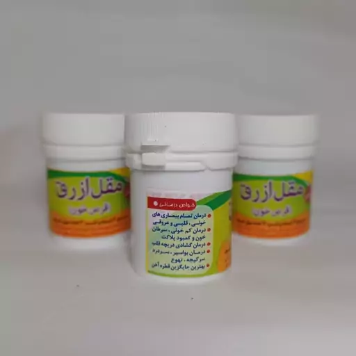 مقل ازرق مرکب شش مرکب 6  حب خون خونساز