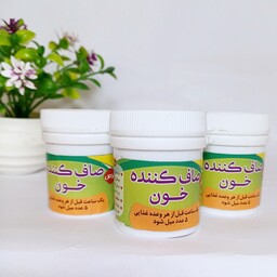 صاف کننده خون (به صورت حب)