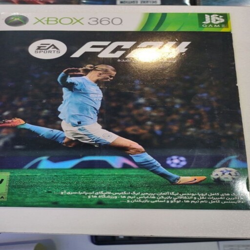 بازی ایکس باکس 360 Fifa 24