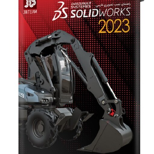 نرم افزار Solidworks 2023