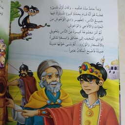 کتاب داستان با زبان اصلی عربی مناسب علاقمندان به یادگیری زبان عربی کودک و بزرگسال وارداتی