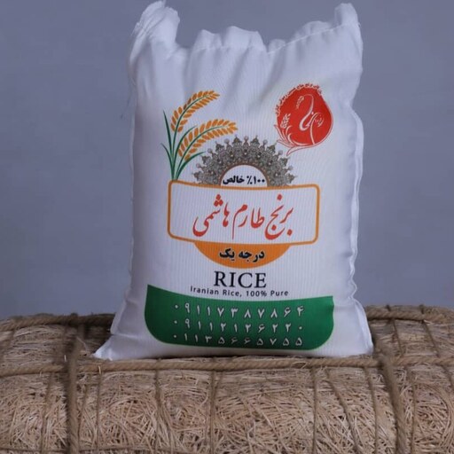 برنج فریدونکنار هاشمی بدون الک اعلا 10 کیلویی بدون ارسال رایگان