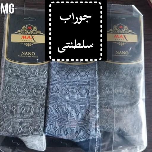 جوراب سلطنتی مردانه 6 عددی ، شیک و اعلاء