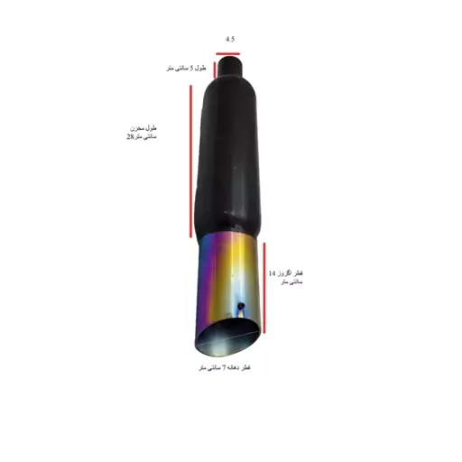 منبع اگزوز اسپرت کپسولی سایلنسر دار