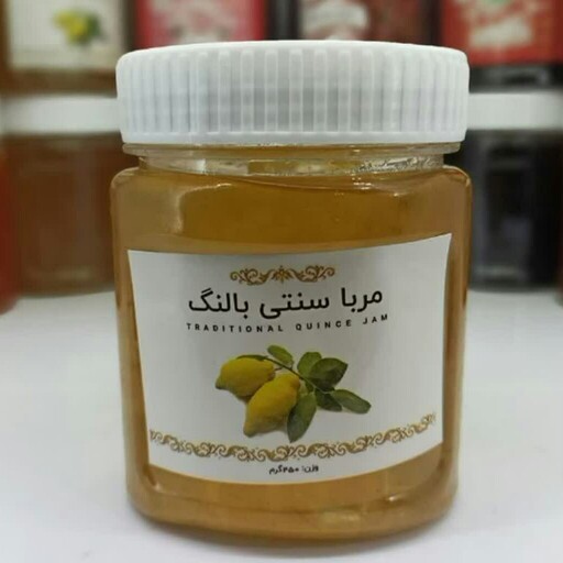 مربای بالنگ تهیه شده به روش سنتی 