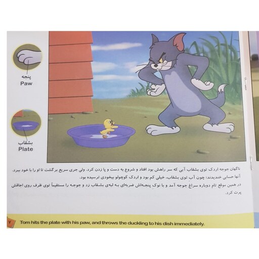 کتاب داستان مجموعه 3 جلدی تام و جری دو زبانه فارسی انگلیسی