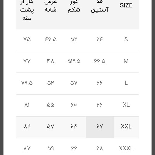 پیراهن پشمی یقه انگلیسی کدpc12099