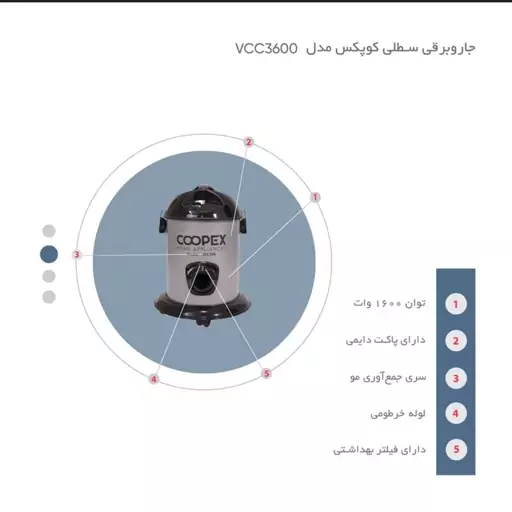 جاروبرقی کوپکس 3600 ابزارجوانمردی سری اول موتور قدرتمند لوله استیل کیفیت عالی 