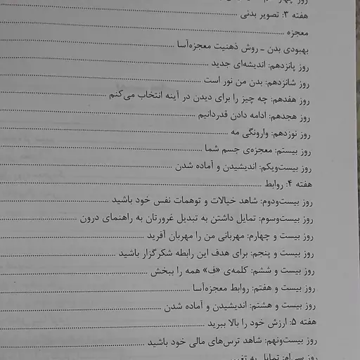 کتاب معجزه نصیب بهترین ها میشود اثرگابریل برن استین ارسال رایگان کتاب 

