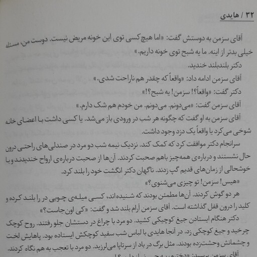 کتاب هایدی اثر یوها اشپیری انتشارات ایرمان ارسال رایگان کتاب 