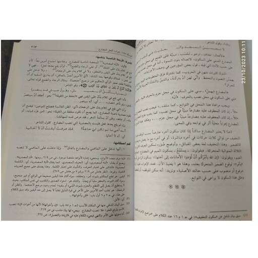 النحوالوافی4جلدی تالیف عباس حسن وزیری سلفون2100ص انتشارات ذوی القربی