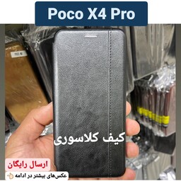کیف کلاسوری شیائومی Xiaomi Poco X4 Pro کاور  موبایل poco x4 pro (ارسال رایگان)