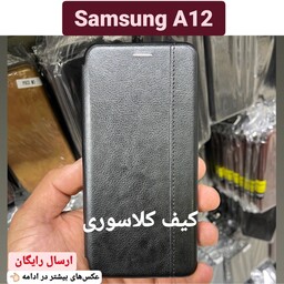 کیف کلاسوری سامسونگ Samsung A12 کاور موبایل A 12 قاب a12 گارد a 12 (ارسال رایگان)