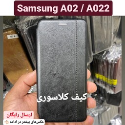 کیف کلاسوری سامسونگ Samsung A02 و A022 قاب موبایل a02 و a022 (ارسال رایگان)