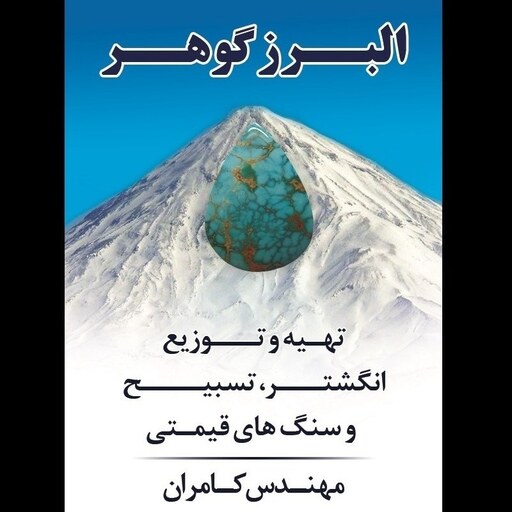 انگشتر عقیق اصل سایز 55 با رکاب طلا روسی و عقیق قرمز ممتاز